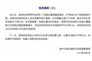 篮协谈裁判报告是否会回归：以后财力物力合适会以更好方式公布